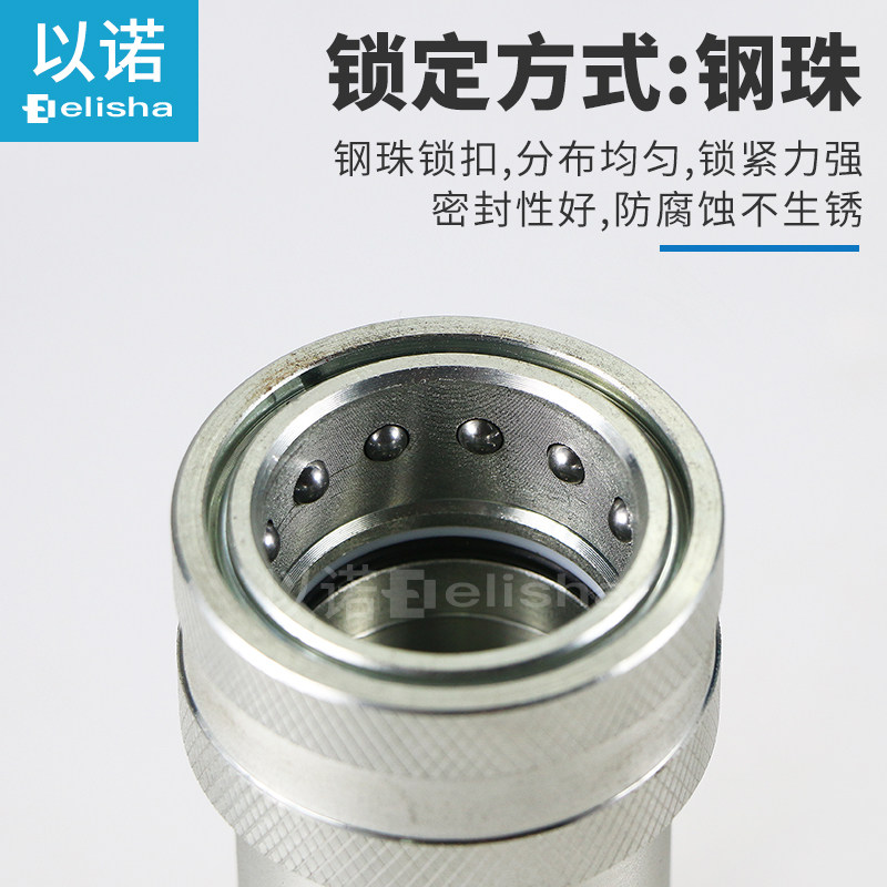 自锁开闭式液压油管快速接头双自封高压H201/IS05675-1/4-3/8碳钢