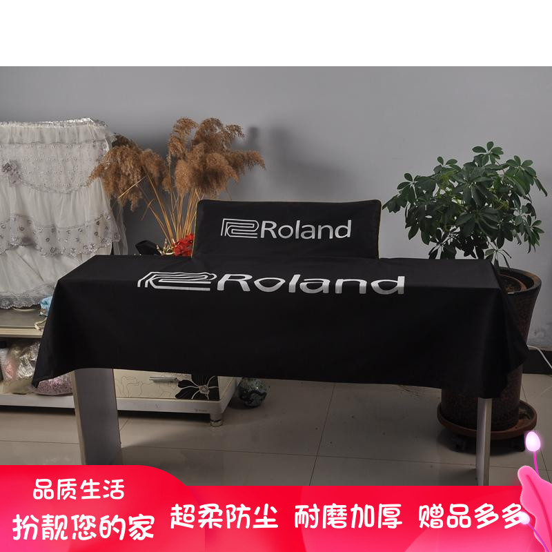 罗兰电钢琴防尘盖布加厚通用88键61键电子琴盖布防尘盖巾简约布艺