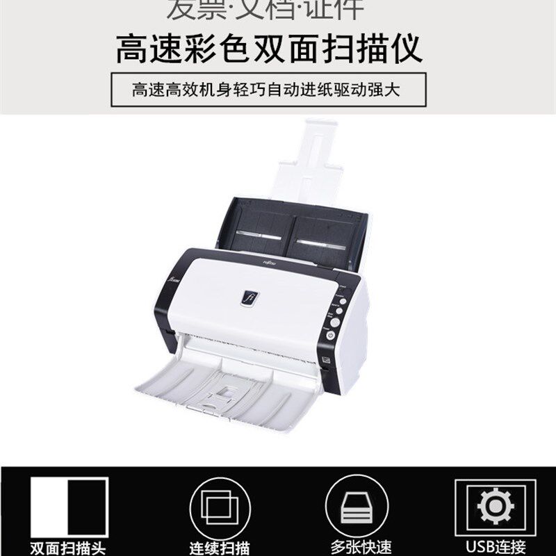 富士通6130双面彩色高速扫描仪机连续快速全自动小型高清专业办公