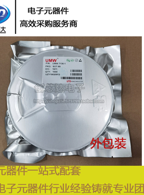 友台 UMW78L05 L78L05 SOT-89 贴片三端稳压管 三极管 一盘1000个