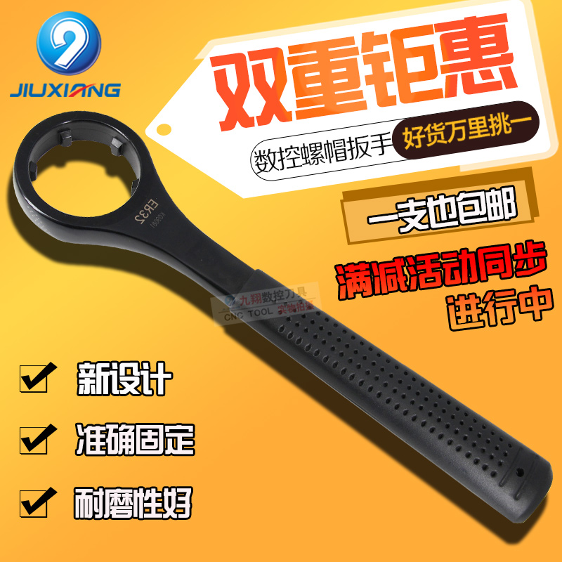 ER16/20A刀柄扳手ER螺帽扳手螺母信成扳手ER25/ER32/40UM扳手全圆