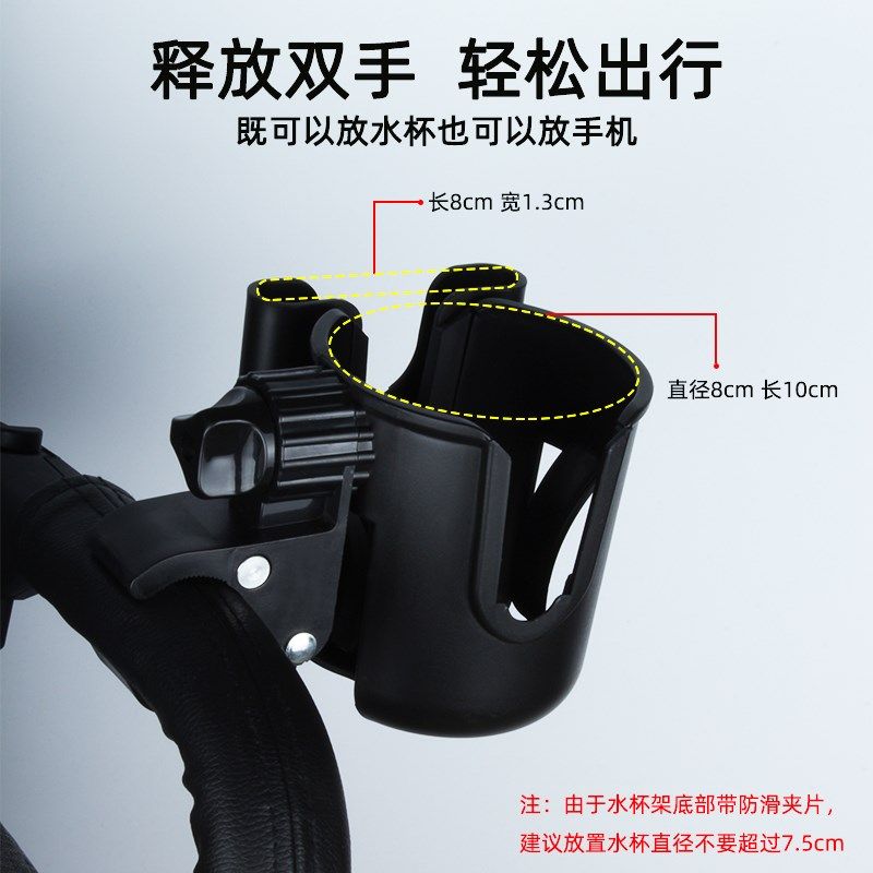 婴儿车推车杯架手机架儿童水杯奶茶架遛娃车神器奶瓶收纳杯托配件,婴童用品,推车配件,淘宝优惠券,粉丝福利购,淘宝优惠卷
