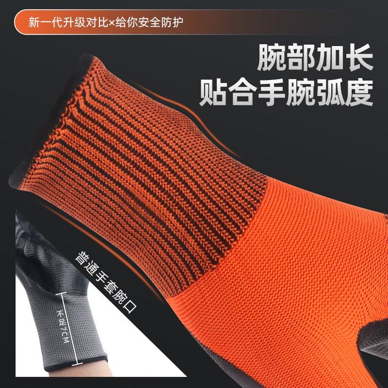 职安康可触屏手套劳保工作耐磨橡胶胶皮防滑劳动工地干活修车防护