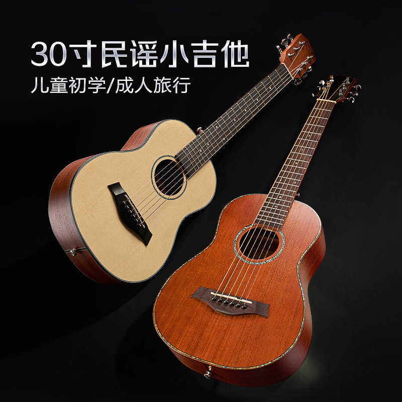 30寸民谣吉他儿童初学者小吉他面单便携旅行吉他全单板六弦木吉他