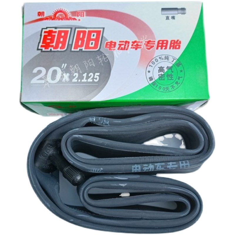 朝阳轮胎20X2.125电动车内外胎54-406内外胎丁基胶内胎直嘴观光车