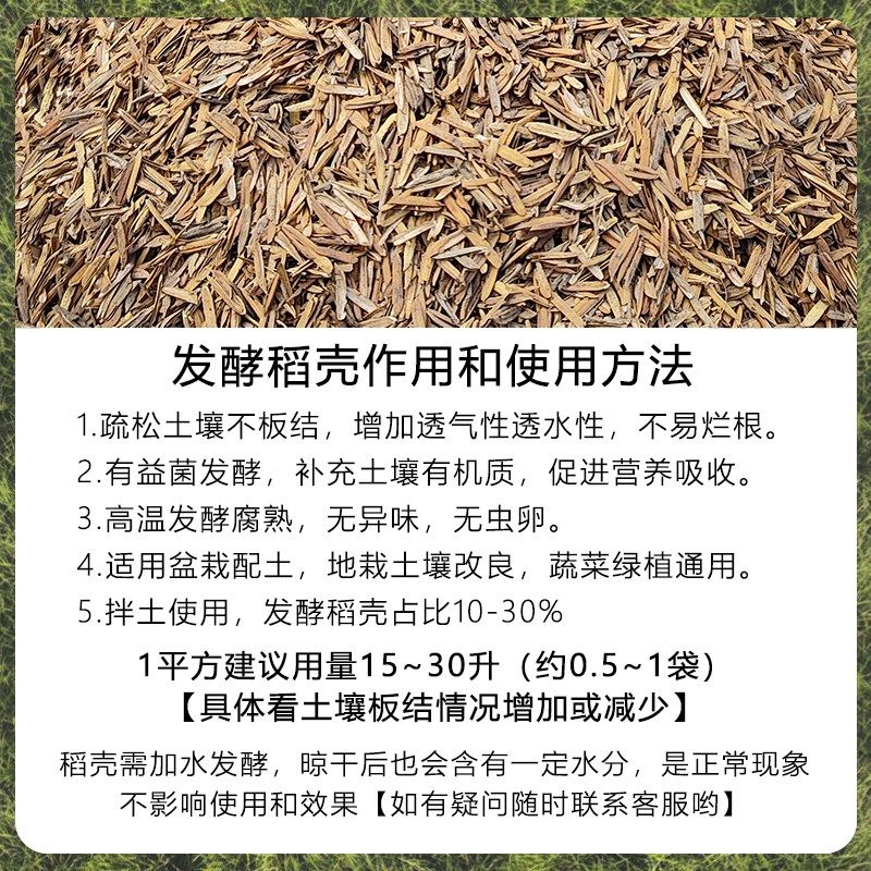 发酵稻壳腐熟稻谷壳家庭种菜拌土改良土壤疏松透气月季花卉营养土,鲜花速递/花卉仿真/绿植园艺,土壤覆盖物,淘宝优惠券,粉丝福利购,淘宝优惠卷