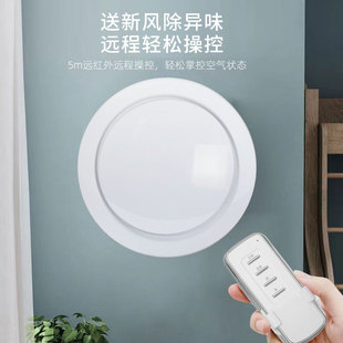 双向无线遥控排风扇卫生间排气扇墙排玻璃嵌入式换气扇浴室抽风机