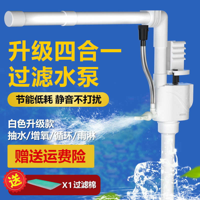 佳景鱼缸过滤循环水泵制氧过滤器一体机三合一超静音增氧造浪净化