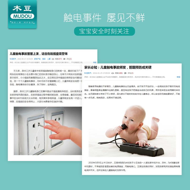 18只宝宝防触电插座保护盖儿童电源插孔保护盖婴儿卡通可爱安全塞