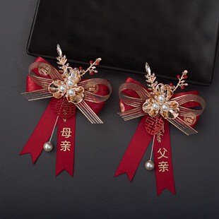 中式创意婚礼结婚胸花父母全套家人新娘新郎秀木服胸襟花别针一套