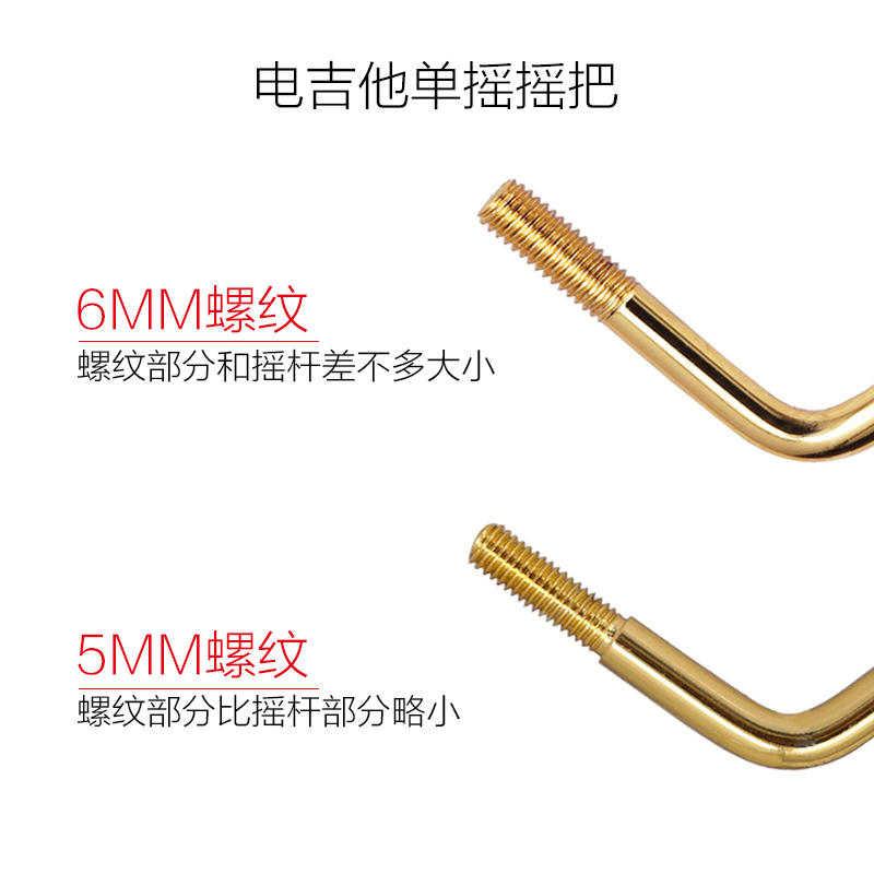 芬达 电吉他摇把ST/SQ单摇颤音系统摇把摇杆震音颤音臂棒M5 M6