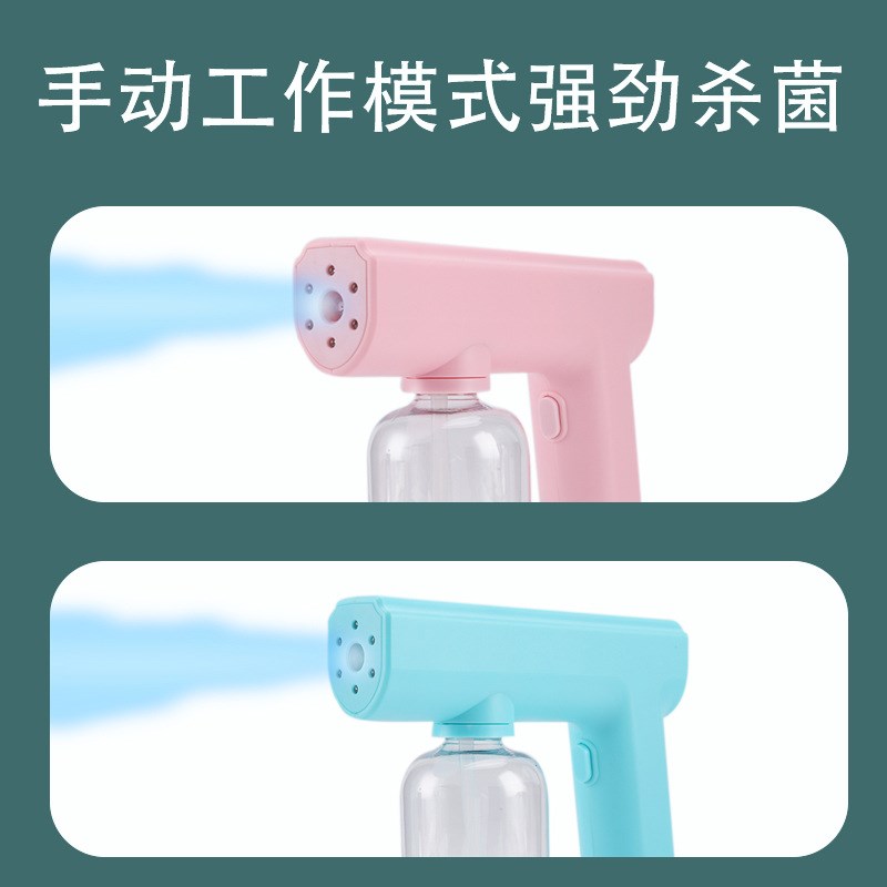 纳米喷雾消毒机手持蓝光无线室内空气消毒枪充电喷雾枪酒精雾化器
