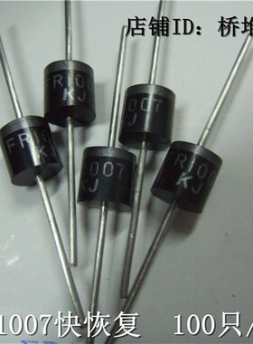 KJ厂家足10A大电流1000V耐压快恢复二极管FR1007快速FR10A10盒100