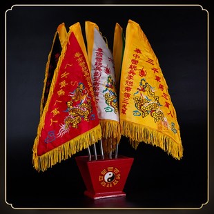 五龙五营令旗道家三角道观堂口五路五色妈祖关公令旗底座旗杆全套