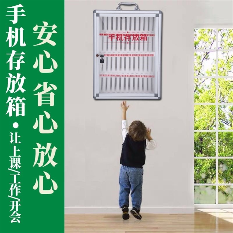 手机保管箱存放柜餐厅员工手提箱带锁学生手机收纳存放盒子寄存柜
