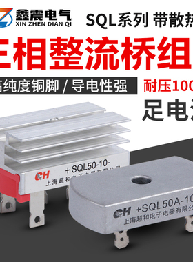 风力发电机专用整流桥模块 三相桥式整流器SQL50A SQL5010