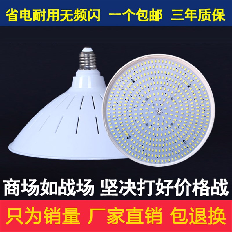 led工厂车间照明灯100w大功率螺旋螺口白光超亮节能灯泡厂房吊灯