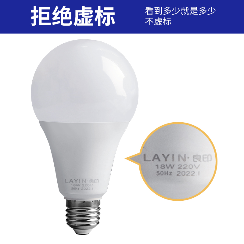 家用LED灯泡节能灯e27螺口超亮3W5W9W12W15W18瓦照明白光大灯球泡