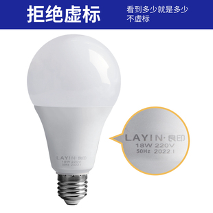 家用LED灯泡节能灯e27螺口超亮3W5W9W12W15W18瓦照明白光大灯球泡