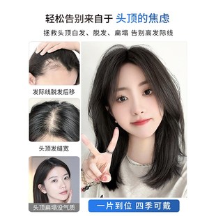假发片女头顶补发增发量遮白发蓬松全真人发轻薄无痕可扎隐形自然