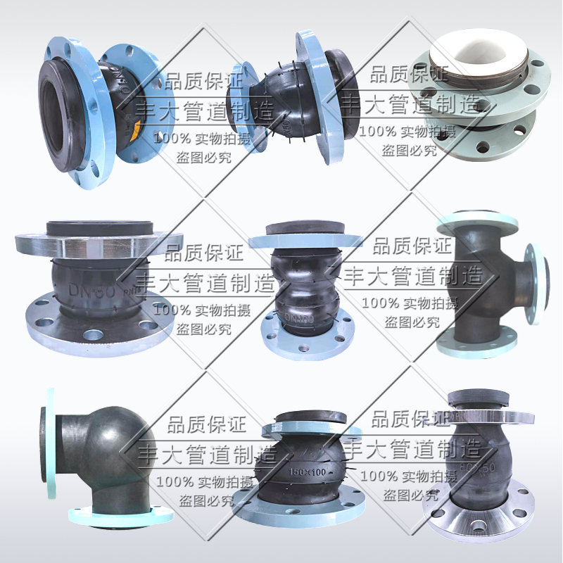 衬四氟耐油耐酸碱耐高温法兰橡胶软连接可曲挠软接头避震喉DN5080