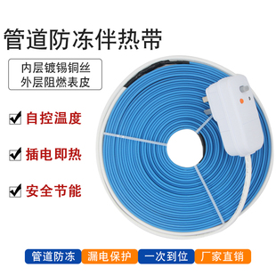 伴热带自控温防冻220v高温管道解冻自来水管化冻神器保温电加热丝