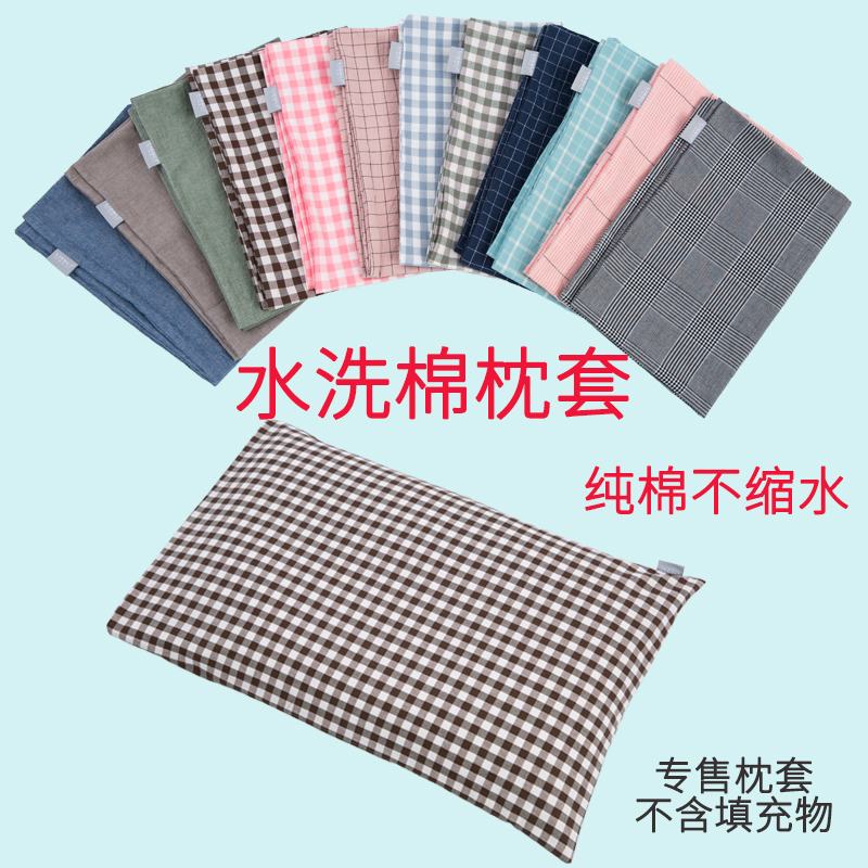 儿童棉枕套全棉水洗棉25x40信封枕头套成人35x55简约单件48*74cm