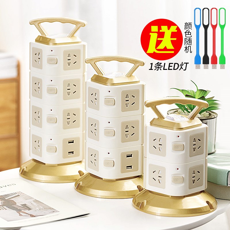 多功能插座电源办公立式魔方家用多孔塔形面板长线带线插线板插排