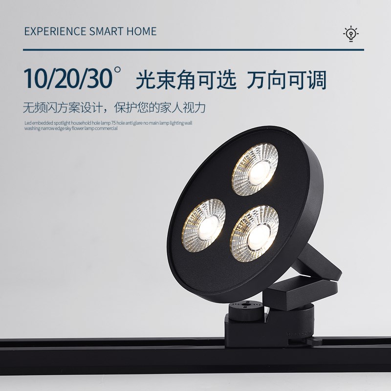 led超薄轨道射灯圆形商用服装店创意家用背景墙明装方形导轨射灯