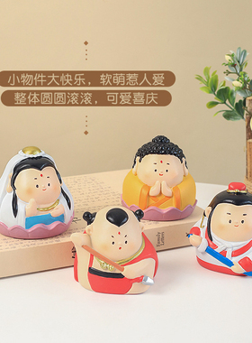 如来佛祖小摆件西游记师徒四人车载观音装饰办公桌面国潮唐僧手办