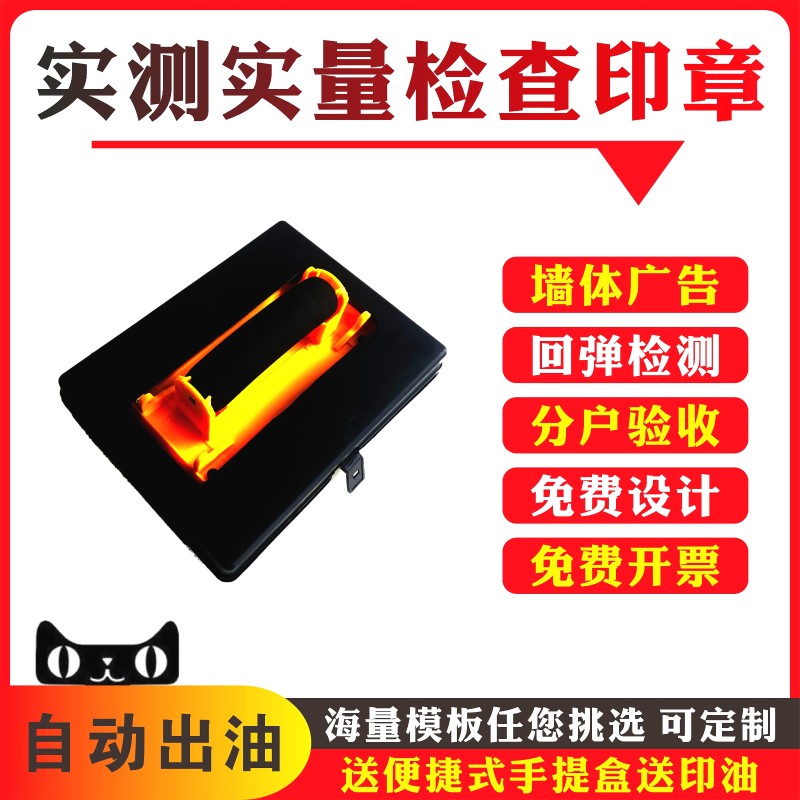 墙体印章海绵章实测实量检查表砼回弹测区检验分户验收混凝土实验