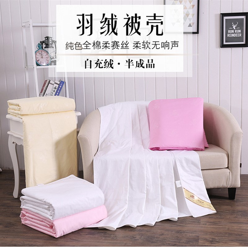 旧羽绒服翻新羽绒被被壳半成品自充绒立衬被芯防钻绒被套扭花内胆