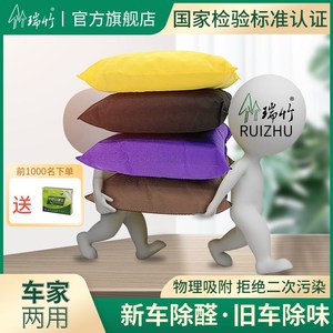 超大竹炭包瑞竹竹炭活性炭新房装修除甲醛清除剂吸甲醛装修去异味