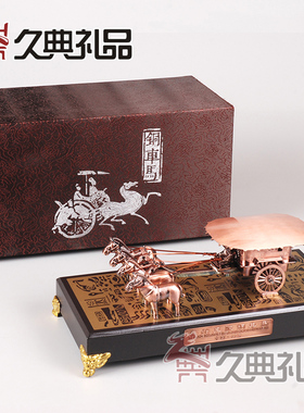 铜车马模型西安旅游纪念品兵马俑摆件特色出国礼品中国风送老外