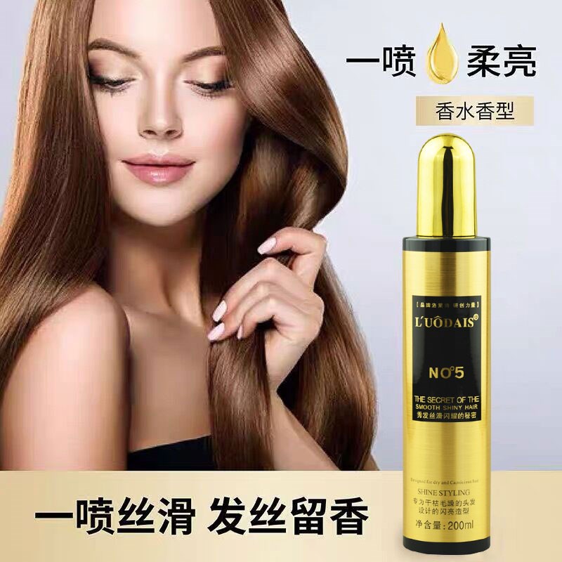 洛黛诗护发喷雾留香护理精华露柔顺头发营养液水改善毛躁干枯顺滑