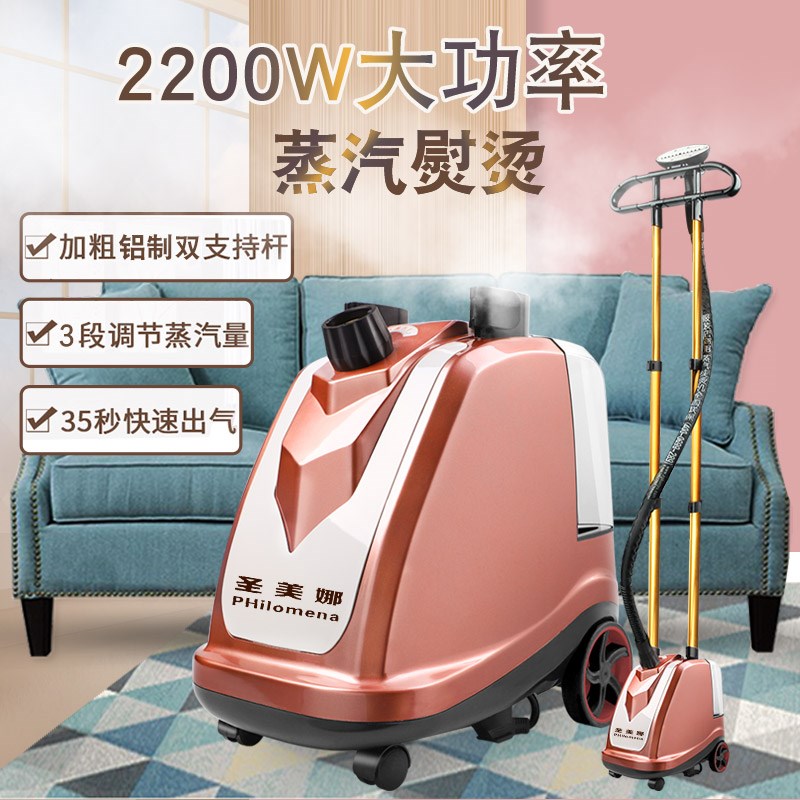 圣美娜蒸汽挂烫熨烫机服装店新款商用专手持立式家用大功率电熨斗