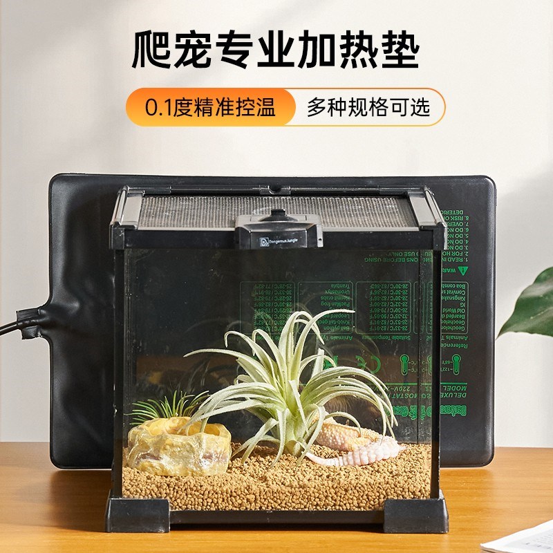 宠物鱼缸恒温加热垫爬虫乌龟蜥蜴角蛙守宫寄居蟹爬宠专用加热控温