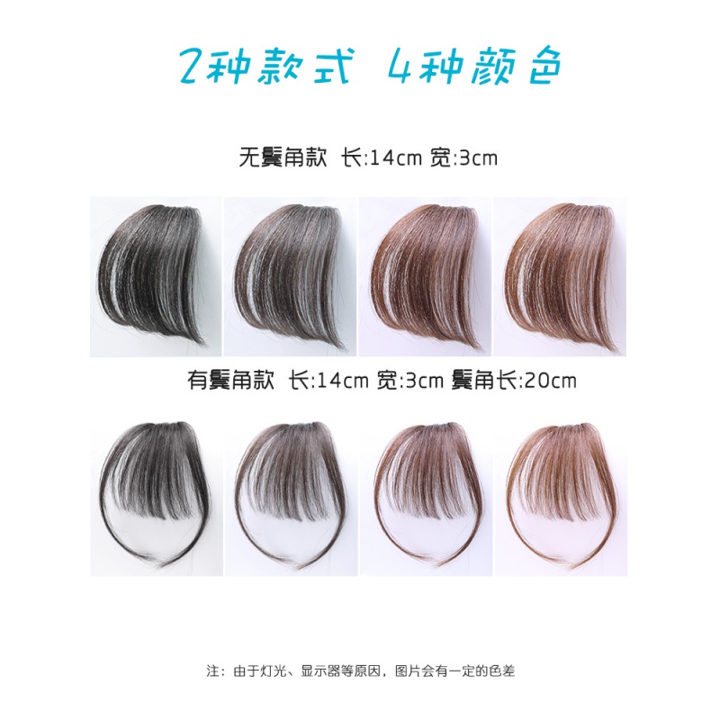 真发空气刘海假发女网红假刘海隐形无痕漫画齐流海蓬松超薄斜留海