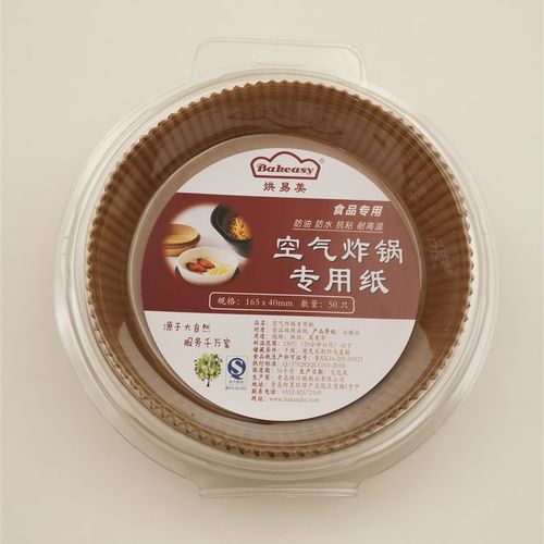 烘易美空气炸锅纸大号免洗纸家用烘焙硅油防油纸耐高温50只包邮