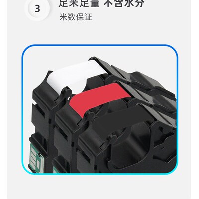 普贴P800线号打印机色带PT-R80B黑色碳带号码PUTY套管打印机PT-R8