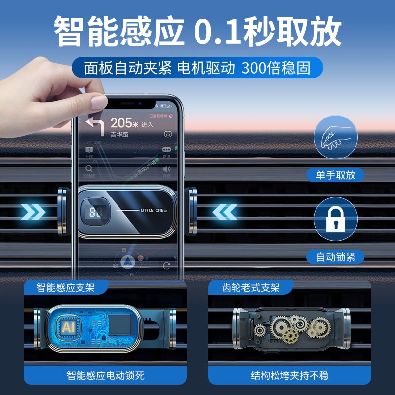 2021新款车载手机架汽车内导航电动感应支架车用出风口吸盘固定器