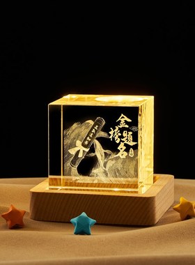 刻字高考加油励志礼品男女生金榜题名礼盒中考送同学百日誓师礼物