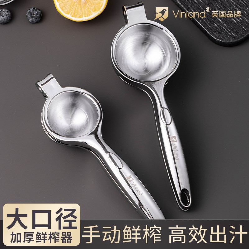 英国榨汁器柠檬压汁机手动挤压橙汁神器果汁家用夹橙子水果不锈钢