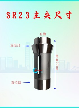 斯大机背轴夹头1.5~12范围 SR23系例 斯大今日标准硕方走心机高精