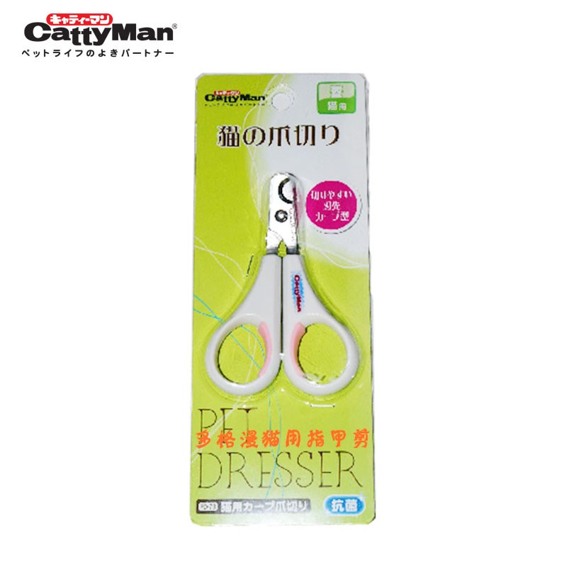 多格漫宠物指甲剪PD-73猫用指甲剪不锈钢指甲刀 修甲刀 多省包邮