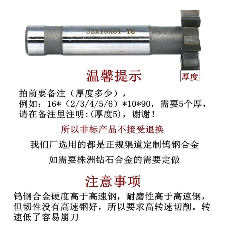 镶合金T型刀铝用加长钨钢直柄T型槽铣刀t形刀12345680YG包邮T型刀