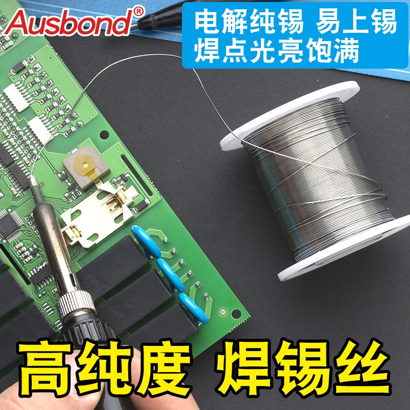 138度低温低熔点焊锡丝低溶点低融点低容点锡焊丝中温无铅焊锡线