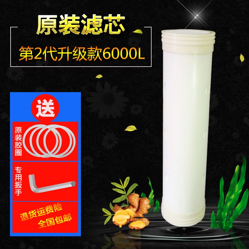 金立泉中央净水器滤芯6000L 加厚第二代新款UF超滤膜过滤器膜丝