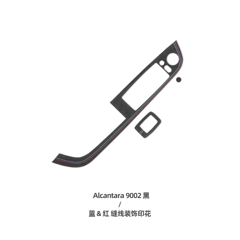 适用于宝马Z4改装翻毛皮车窗升降面板装饰贴E89汽车内饰改装配件