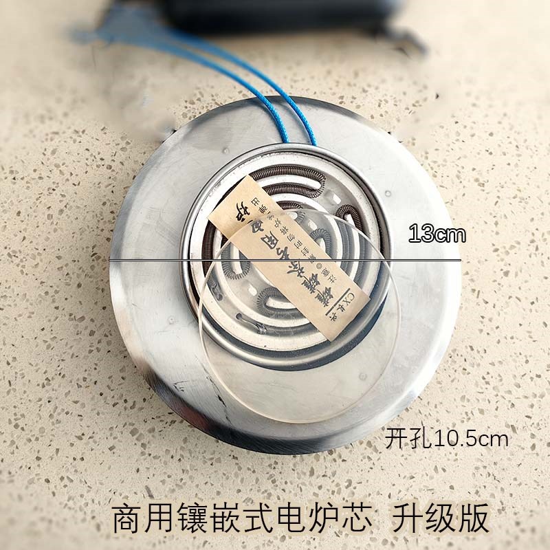 西北罐罐茶馆开店专用设备桌面镶嵌式电热炉子煮茶烤火300W电茶炉